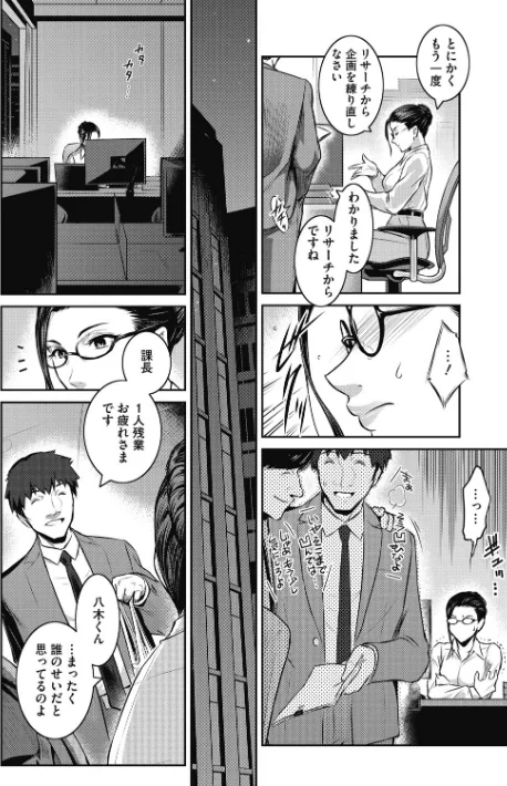 #Fruits Basket/ここのき奈緒/2021-05-28【b064bcmcm01963】 試し読みサンプル 4ページ目