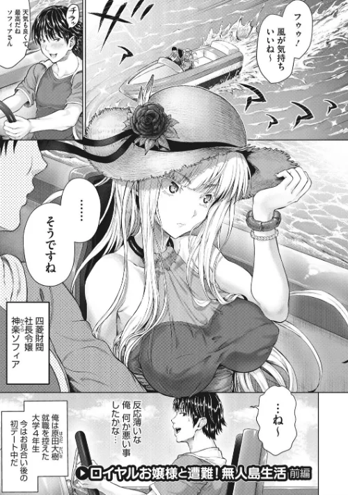 小麦色ふぁっしねいしょん! 【デジタル特装版】/ニム/2021-07-30【b064bcmcm01996】 試し読みサンプル 3ページ目