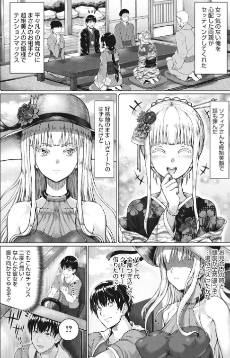 小麦色ふぁっしねいしょん! 【デジタル特装版】/ニム/2021-07-30【b064bcmcm01996】 試し読みサンプル 4ページ目