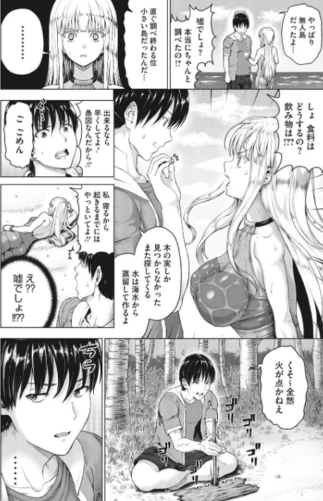小麦色ふぁっしねいしょん! 【デジタル特装版】/ニム/2021-07-30【b064bcmcm01996】 試し読みサンプル 8ページ目