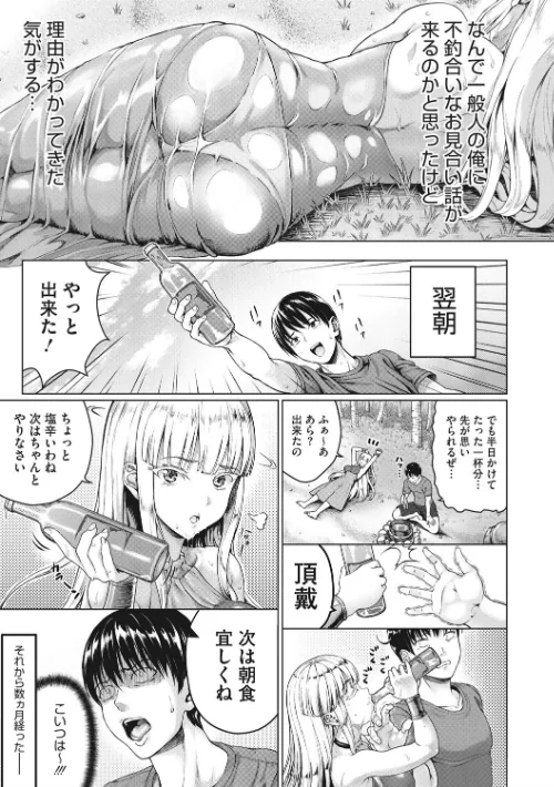 小麦色ふぁっしねいしょん! 【デジタル特装版】/ニム/2021-07-30【b064bcmcm01996】 試し読みサンプル 9ページ目