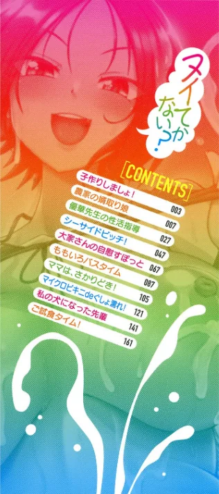 ヌイてかない?/のこっぱ/2021-11-26【b064bcmcm02067】 試し読みサンプル 2ページ目