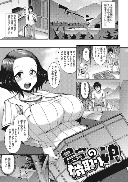 ヌイてかない?/のこっぱ/2021-11-26【b064bcmcm02067】 試し読みサンプル 3ページ目