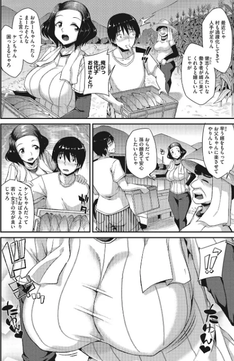 ヌイてかない?/のこっぱ/2021-11-26【b064bcmcm02067】 試し読みサンプル 4ページ目