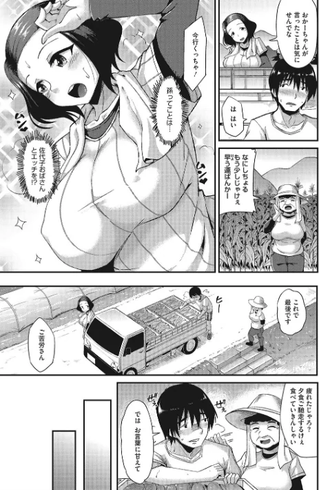 ヌイてかない?/のこっぱ/2021-11-26【b064bcmcm02067】 試し読みサンプル 5ページ目