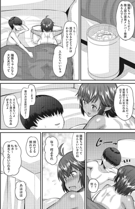 即ハメ彼女 カレ氏に絶対ナイショの中出し恋人契約 【FANZA限定】【デジタル特装版】/野良黒ネロ/2022-03-31【b064bcmcm02126】 試し読みサンプル 12ページ目