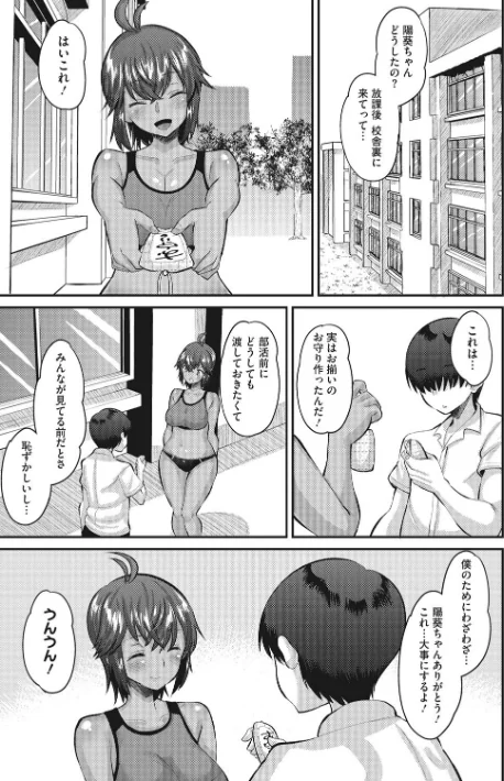 即ハメ彼女 カレ氏に絶対ナイショの中出し恋人契約 【FANZA限定】【デジタル特装版】/野良黒ネロ/2022-03-31【b064bcmcm02126】 試し読みサンプル 13ページ目