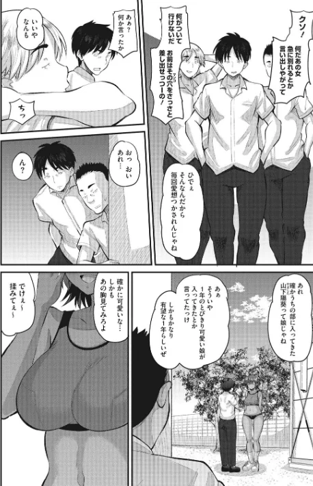 即ハメ彼女 カレ氏に絶対ナイショの中出し恋人契約 【FANZA限定】【デジタル特装版】/野良黒ネロ/2022-03-31【b064bcmcm02126】 試し読みサンプル 14ページ目