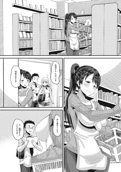 即ハメ彼女 カレ氏に絶対ナイショの中出し恋人契約 【FANZA限定】【デジタル特装版】/野良黒ネロ/2022-03-31【b064bcmcm02126】 試し読みサンプル 15ページ目
