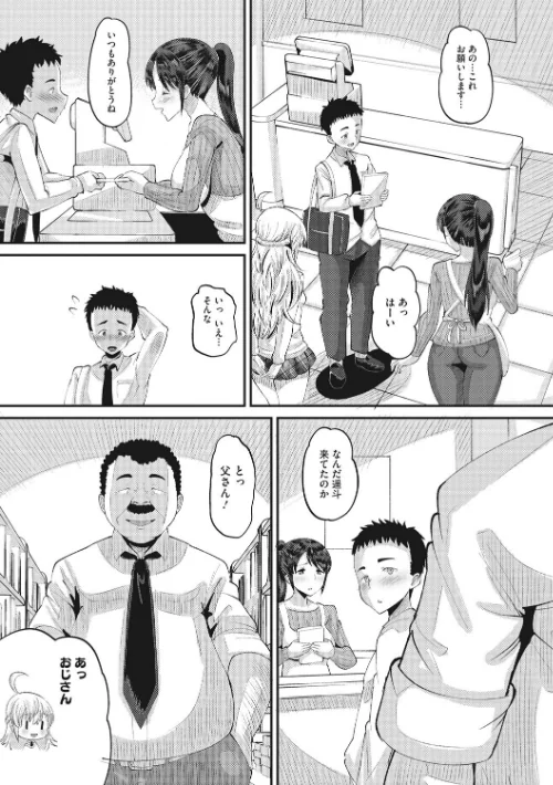 即ハメ彼女 カレ氏に絶対ナイショの中出し恋人契約 【FANZA限定】【デジタル特装版】/野良黒ネロ/2022-03-31【b064bcmcm02126】 試し読みサンプル 16ページ目