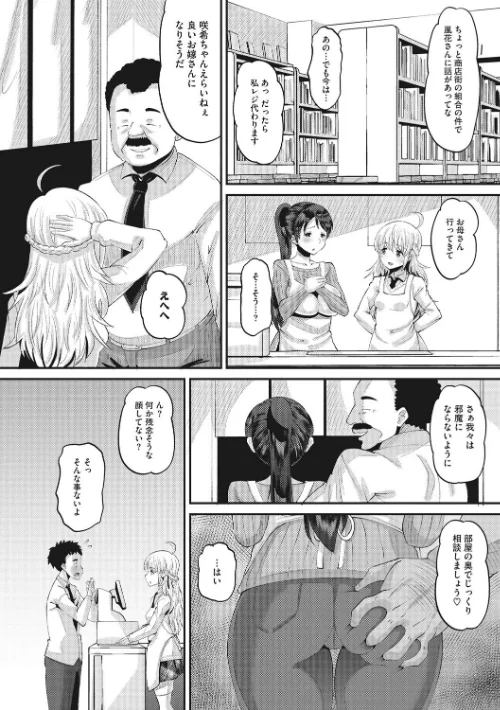 即ハメ彼女 カレ氏に絶対ナイショの中出し恋人契約 【FANZA限定】【デジタル特装版】/野良黒ネロ/2022-03-31【b064bcmcm02126】 試し読みサンプル 17ページ目