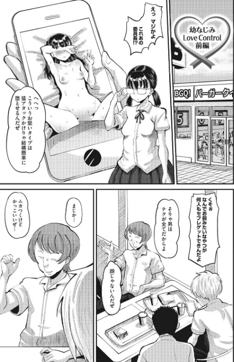 即ハメ彼女 カレ氏に絶対ナイショの中出し恋人契約 【FANZA限定】【デジタル特装版】/野良黒ネロ/2022-03-31【b064bcmcm02126】 試し読みサンプル 5ページ目