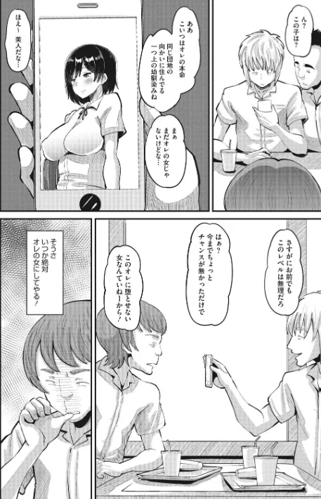 即ハメ彼女 カレ氏に絶対ナイショの中出し恋人契約 【FANZA限定】【デジタル特装版】/野良黒ネロ/2022-03-31【b064bcmcm02126】 試し読みサンプル 6ページ目