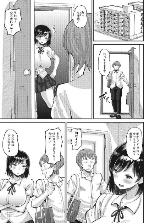 即ハメ彼女 カレ氏に絶対ナイショの中出し恋人契約 【FANZA限定】【デジタル特装版】/野良黒ネロ/2022-03-31【b064bcmcm02126】 試し読みサンプル 7ページ目