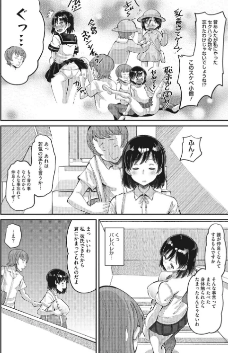 即ハメ彼女 カレ氏に絶対ナイショの中出し恋人契約 【FANZA限定】【デジタル特装版】/野良黒ネロ/2022-03-31【b064bcmcm02126】 試し読みサンプル 8ページ目