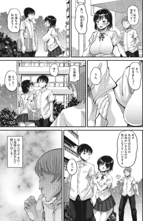 即ハメ彼女 カレ氏に絶対ナイショの中出し恋人契約 【FANZA限定】【デジタル特装版】/野良黒ネロ/2022-03-31【b064bcmcm02126】 試し読みサンプル 9ページ目