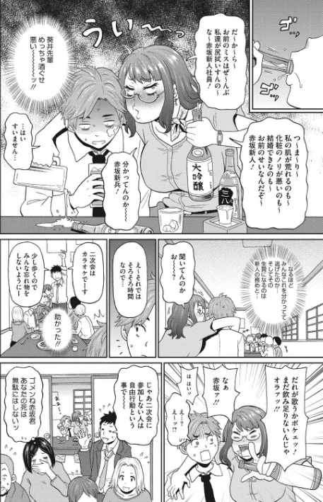 無防備なシコ穴/ジョン・K・ペー太/2022-09-10【b064bcmcm02208】 試し読みサンプル 4ページ目