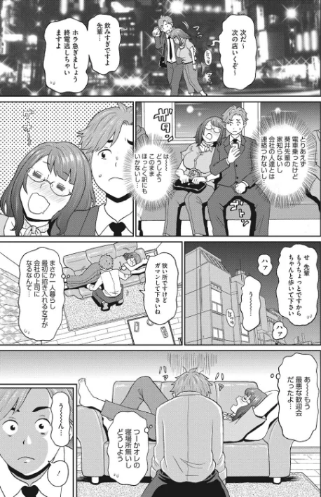 無防備なシコ穴/ジョン・K・ペー太/2022-09-10【b064bcmcm02208】 試し読みサンプル 5ページ目