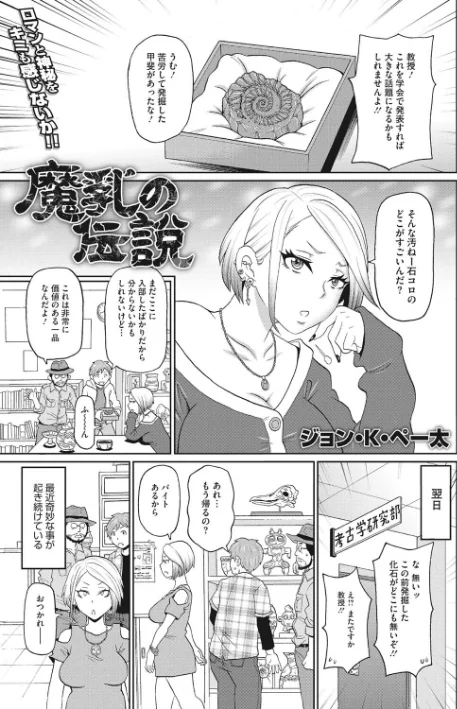 無防備なシコ穴/ジョン・K・ペー太/2022-09-10【b064bcmcm02208】 試し読みサンプル 7ページ目