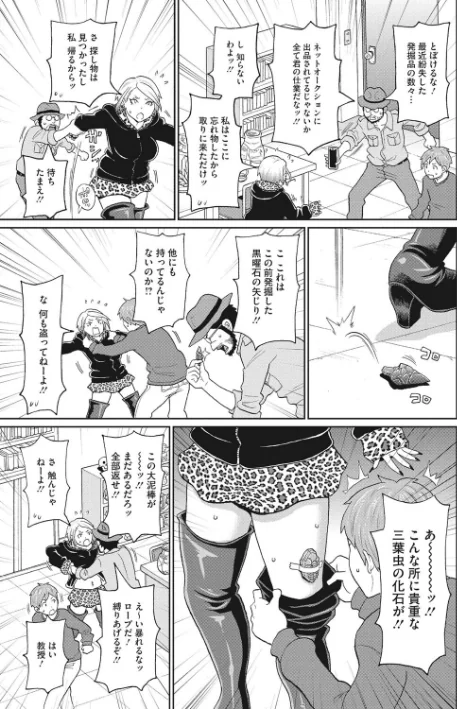 無防備なシコ穴/ジョン・K・ペー太/2022-09-10【b064bcmcm02208】 試し読みサンプル 9ページ目
