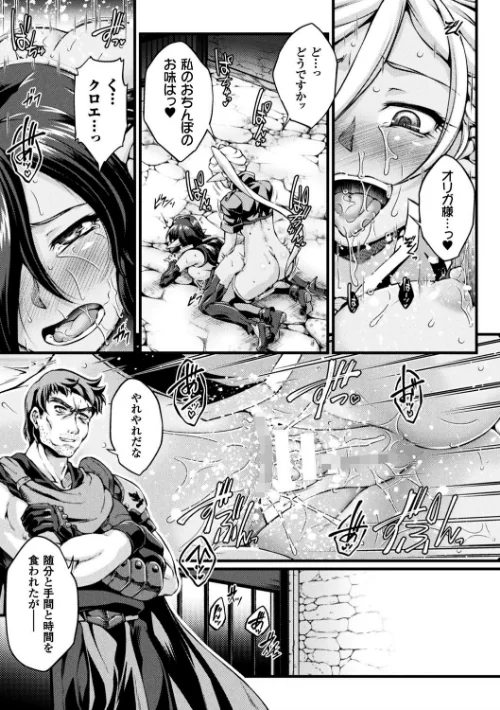 黒獣 〜気高き聖女は白濁に染まる〜 THE COMIC(単話)/大月渉 Liquid/2017-04-20【b073bktcm01358】 試し読みサンプル 2ページ目