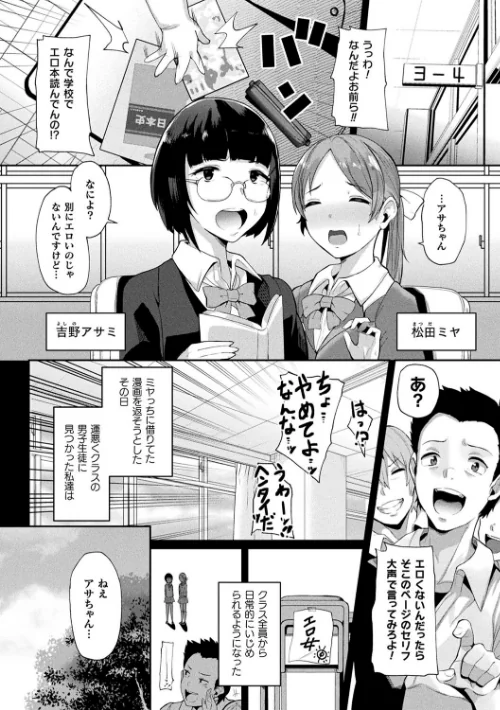 状態変禍 改造アプリで逆襲エッチ/41/2022-07-07【b073bktcm04526】 試し読みサンプル 12ページ目