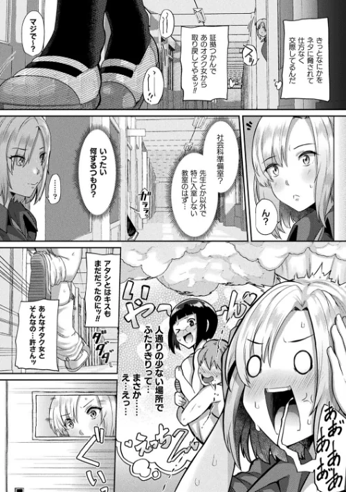 状態変禍 改造アプリで逆襲エッチ/41/2022-07-07【b073bktcm04526】 試し読みサンプル 24ページ目