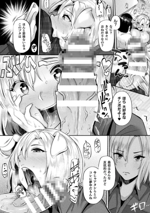 状態変禍 改造アプリで逆襲エッチ/41/2022-07-07【b073bktcm04526】 試し読みサンプル 36ページ目
