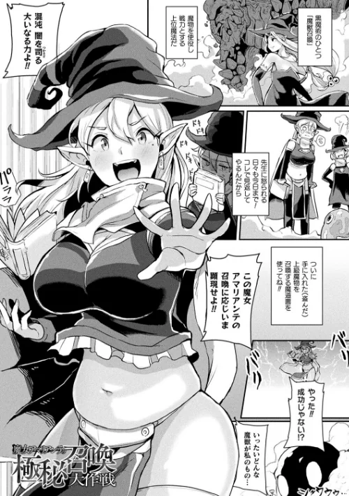状態変禍 改造アプリで逆襲エッチ/41/2022-07-07【b073bktcm04526】 試し読みサンプル 39ページ目