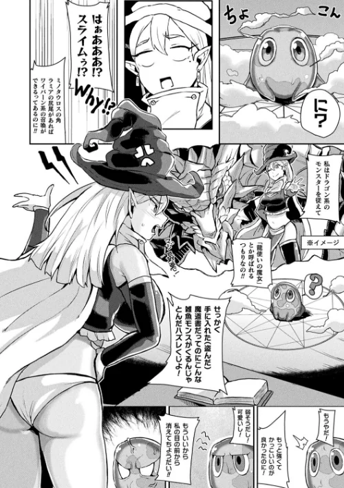 状態変禍 改造アプリで逆襲エッチ/41/2022-07-07【b073bktcm04526】 試し読みサンプル 40ページ目