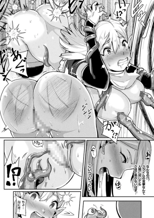 状態変禍 改造アプリで逆襲エッチ/41/2022-07-07【b073bktcm04526】 試し読みサンプル 44ページ目