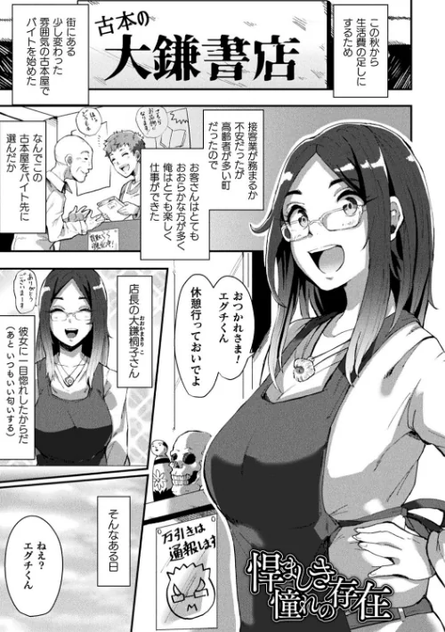 状態変禍 改造アプリで逆襲エッチ/41/2022-07-07【b073bktcm04526】 試し読みサンプル 67ページ目