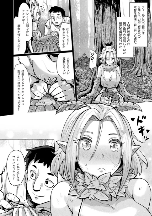 状態変禍 改造アプリで逆襲エッチ/41/2022-07-07【b073bktcm04526】 試し読みサンプル 76ページ目