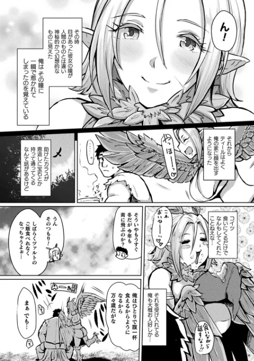 状態変禍 改造アプリで逆襲エッチ/41/2022-07-07【b073bktcm04526】 試し読みサンプル 77ページ目