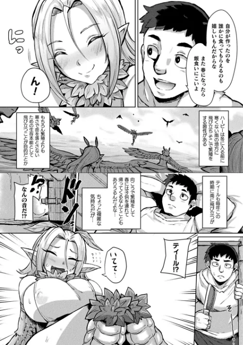 状態変禍 改造アプリで逆襲エッチ/41/2022-07-07【b073bktcm04526】 試し読みサンプル 78ページ目