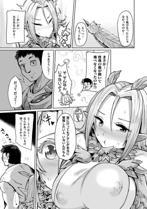 状態変禍 改造アプリで逆襲エッチ/41/2022-07-07【b073bktcm04526】 試し読みサンプル 79ページ目