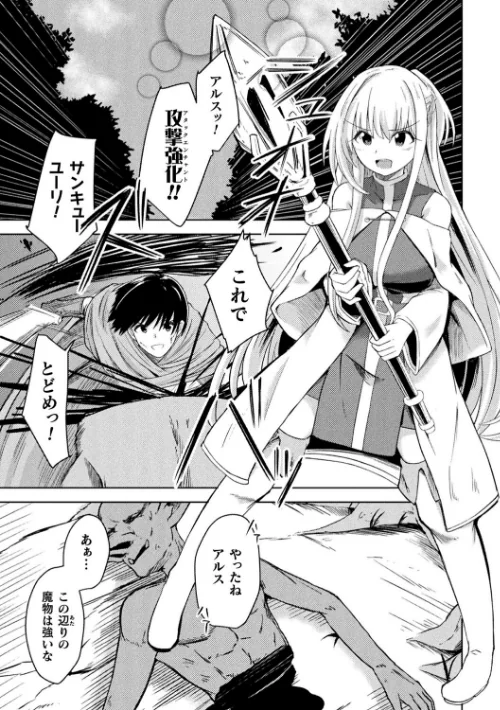 二次元コミックマガジン 淫紋悪堕ち 快楽によって正義を裏切る美少女たち/けーき BRLL 秋月十夜 あかつき茜/2022-07-30【b073bktcm04660】 試し読みサンプル 3ページ目