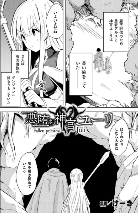 二次元コミックマガジン 淫紋悪堕ち 快楽によって正義を裏切る美少女たち/けーき BRLL 秋月十夜 あかつき茜/2022-07-30【b073bktcm04660】 試し読みサンプル 4ページ目