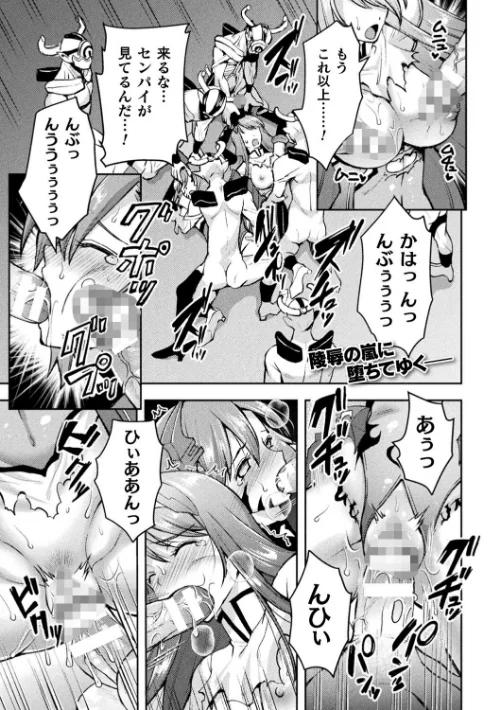 超昂神騎エクシール 〜双翼、魔悦調教〜 THE COMIC(単話)/SHUKO アリスソフト 峰崎龍之介/2022-10-15【b073bktcm04845】 試し読みサンプル 2ページ目