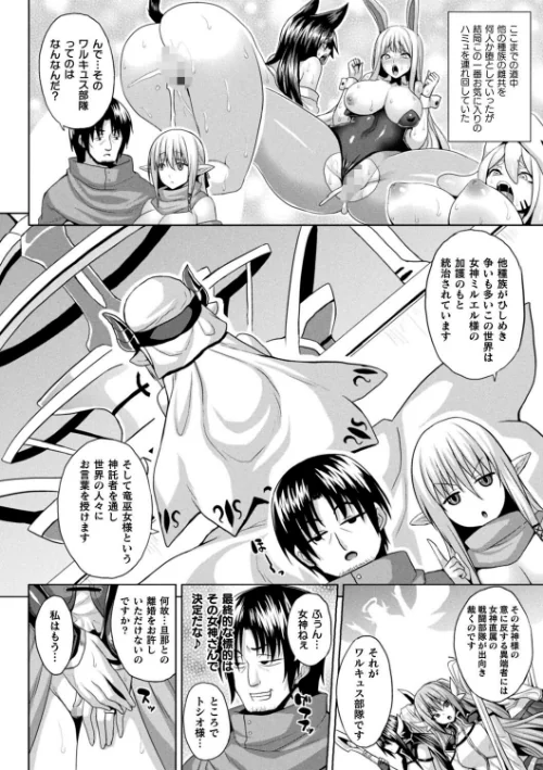 異世界催淫わからせ紀行/ソメジマ/2023-02-11【b073bktcm05051】 試し読みサンプル 12ページ目