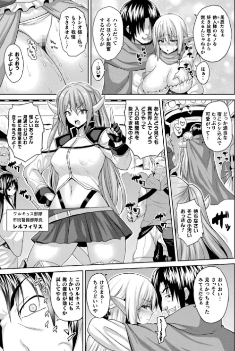 異世界催淫わからせ紀行/ソメジマ/2023-02-11【b073bktcm05051】 試し読みサンプル 13ページ目