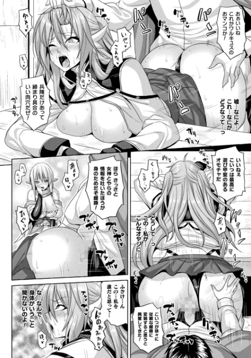 異世界催淫わからせ紀行/ソメジマ/2023-02-11【b073bktcm05051】 試し読みサンプル 16ページ目