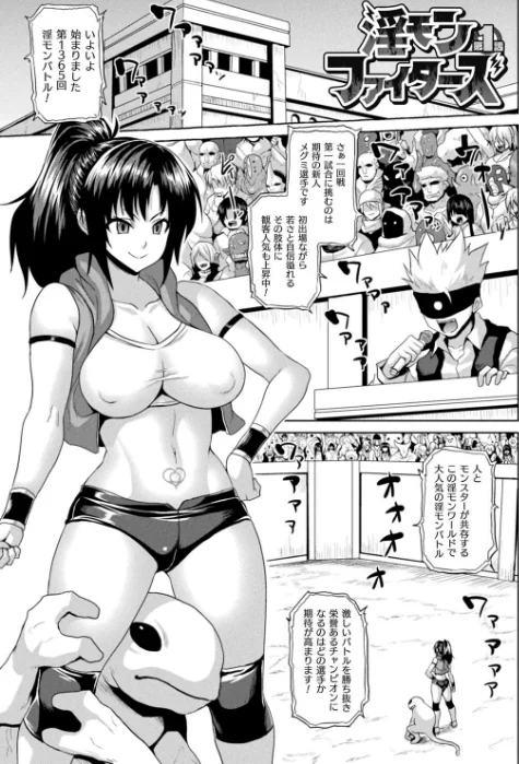 異世界催淫わからせ紀行/ソメジマ/2023-02-11【b073bktcm05051】 試し読みサンプル 19ページ目