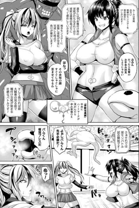 異世界催淫わからせ紀行/ソメジマ/2023-02-11【b073bktcm05051】 試し読みサンプル 21ページ目