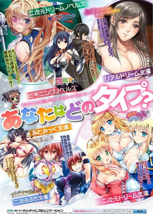 異世界催淫わからせ紀行/ソメジマ/2023-02-11【b073bktcm05051】 試し読みサンプル 28ページ目