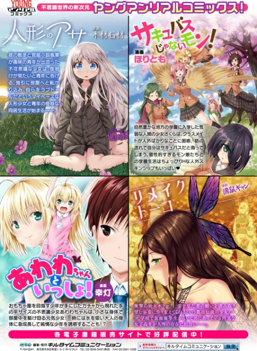 異世界催淫わからせ紀行/ソメジマ/2023-02-11【b073bktcm05051】 試し読みサンプル 30ページ目
