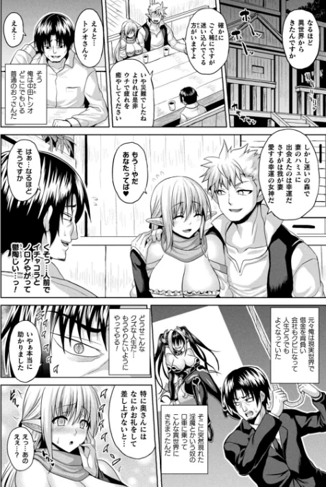 異世界催淫わからせ紀行/ソメジマ/2023-02-11【b073bktcm05051】 試し読みサンプル 4ページ目