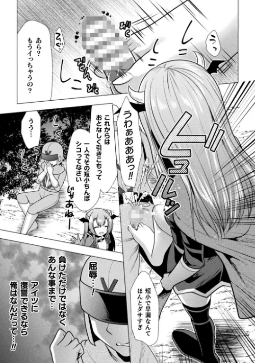 魔法少女が堕ちるまで/松波留美/2023-10-18【b073bktcm05592】 試し読みサンプル 11ページ目