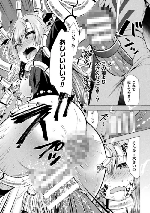 魔法少女が堕ちるまで/松波留美/2023-10-18【b073bktcm05592】 試し読みサンプル 14ページ目