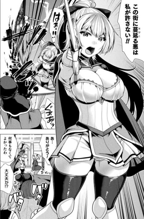 魔法少女が堕ちるまで/松波留美/2023-10-18【b073bktcm05592】 試し読みサンプル 22ページ目